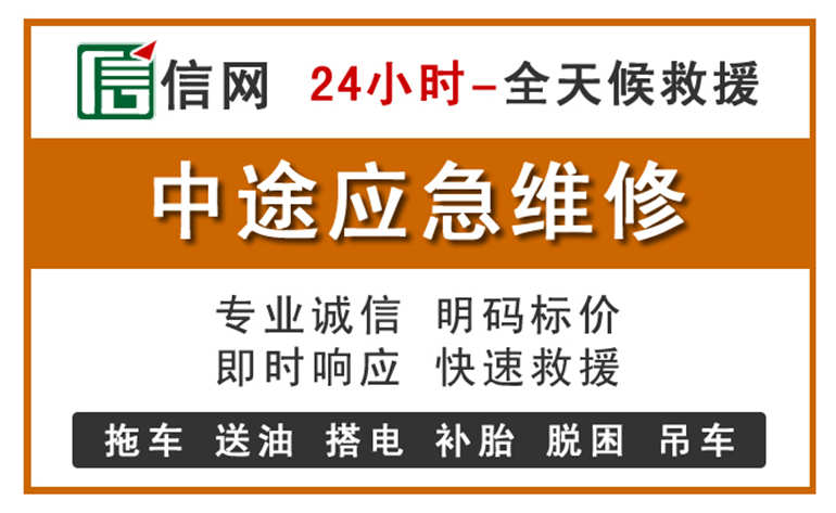 高陵区附近汽车应急维修电话