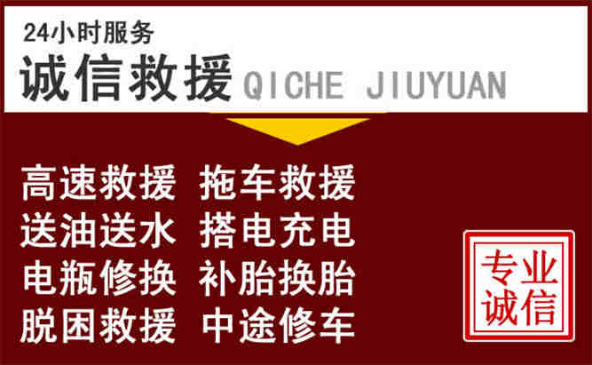 高陵区24小时拖车电话